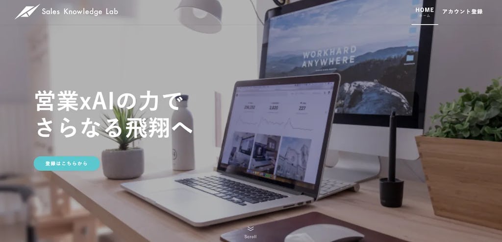 AIãšããã«ããã³ãŒãã³ã°ãèåãå¶æ¥ã¹ãã«ãåçŸå¯èœã«ãããSales Knowledge Labãéå§