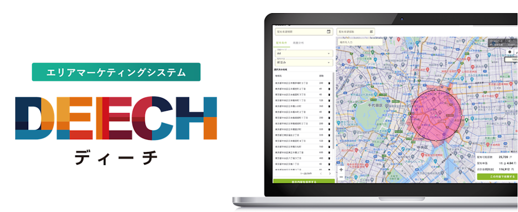 出店成功の勝ちパターンをデータで解明、DEECHが商圏分析をアップデート