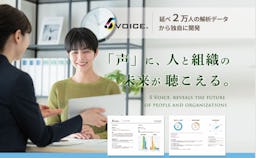 声で内面を見える化、ライフスタイルマネジメントのAI解析ツール「5VOICE.」リリース