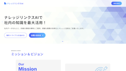 社内の「あれ誰に聞けば？」をAIが解決、新ツール登場