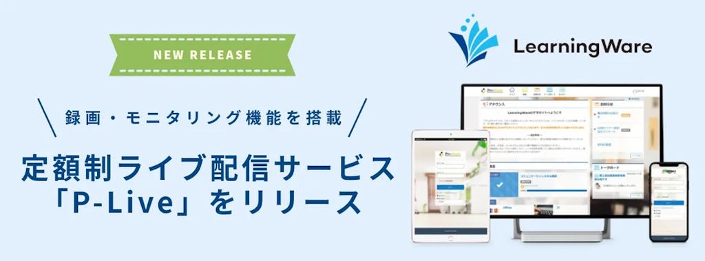顔認証で不正防止、オンライン研修の新サービス登場