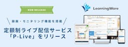 顔認証で不正防止、オンライン研修の新サービス登場