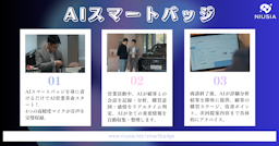 営業日報が不要に？商談をAIが自動で分析・要約