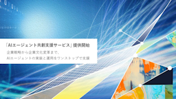 「AI社員」導入を支援、Hakuhodo DY ONEが新サービス