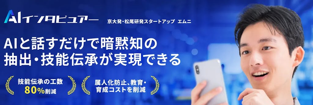 è£œé æ¥ã»çç·Žå·¥ã®ãã«ã³ã»ã³ãããAIãèãåºãæ°ãµãŒãã¹