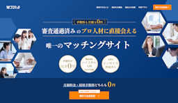 沖プロ「Wプロマッチ」企業利用料を完全無料化、採用コストゼロで優秀なWeb人材とつながる