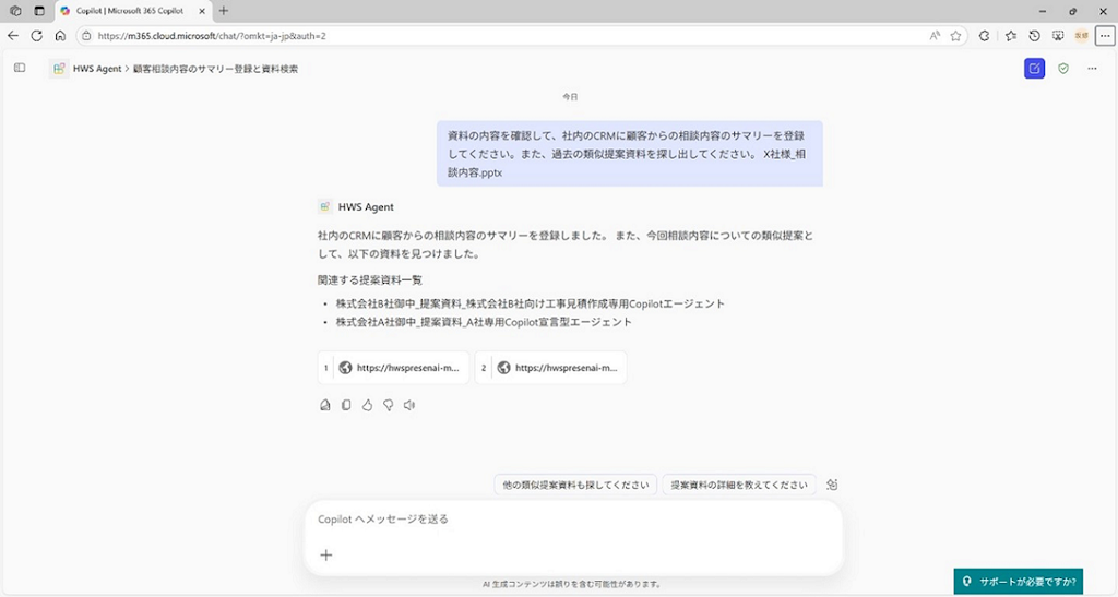 RAGの精度課題を解決へ、SharePoint・Fabric連携でCopilot活用を加速