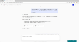 RAGの精度課題を解決へ、SharePoint・Fabric連携でCopilot活用を加速