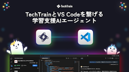 TechBowl、エンジニア教育向け「TechTrain Learning Agent」提供開始、答えを教えない対話型AI