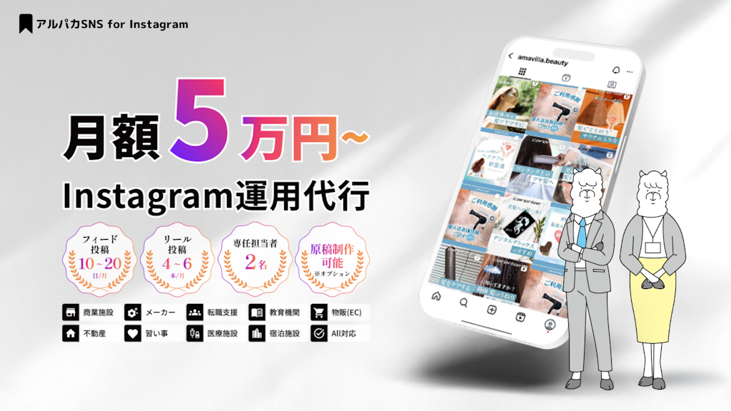 SNSごとに最適化、OreOluが「アルパカSNS」を刷新し特化型サービスを開始