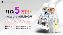 SNSごとに最適化、OreOluが「アルパカSNS」を刷新し特化型サービスを開始