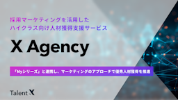 TalentX、ハイクラス人材獲得支援サービス「X Agency」を正式リリース