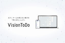 アドネス、ビジョンを日々の行動に落とし込むAIプラットフォーム「VisionToDo」を発表