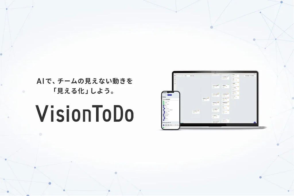 アドネス、ビジョンを日々の行動に落とし込むAIプラットフォーム「VisionToDo」を発表