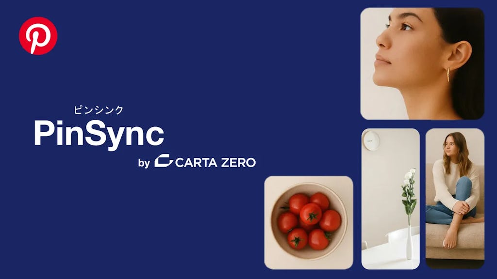 Pinterest広告に特化、制作費ゼロで配信効率を最大化。CARTA ZERO「PinSync」提供開始
