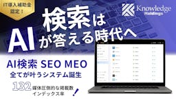 Google「AIモード」時代に対応　AXiYシステムが“LLMO最適化”機能を正式リリース