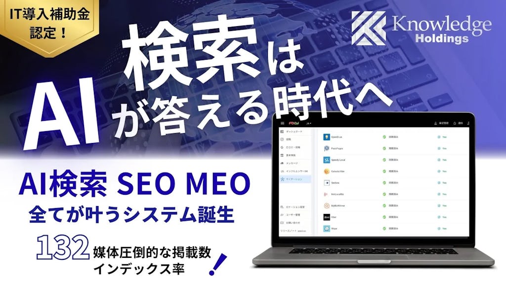 Google「AIモード」時代に対応　AXiYシステムが“LLMO最適化”機能を正式リリース