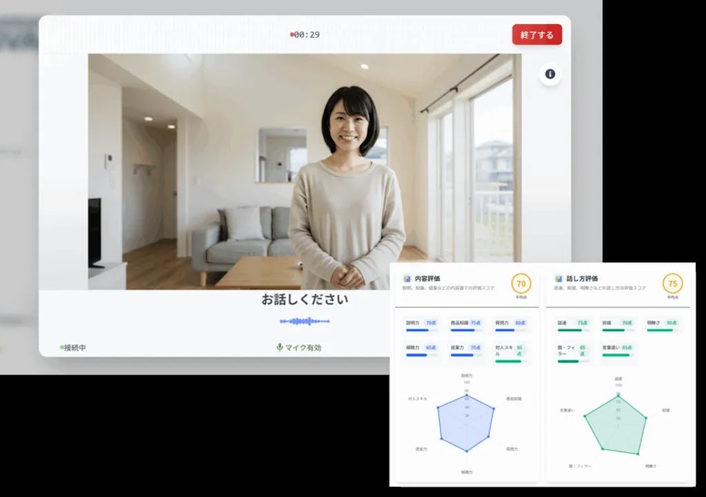 金融・製薬営業に特化した「AIロープレアプリ」登場 ― 完全カスタマイズ型で人材育成を効率化