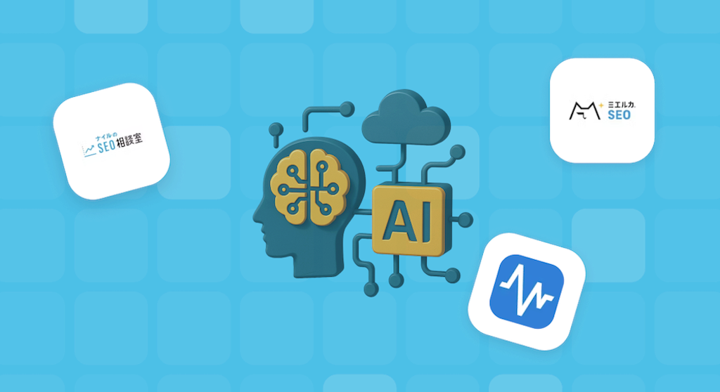 LLMO・AIO・GEO対策サービス