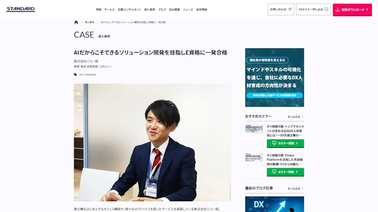 AIだからこそできるソリューション開発を目指しE資格に一発合格