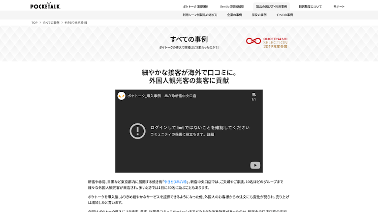 やきとり串八珍 様