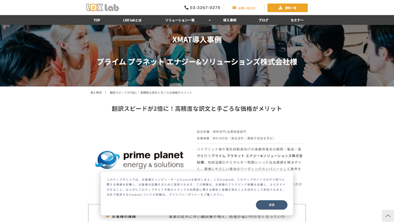 翻訳スピードが2倍に!高精度な訳文と手ごろな価格がメリット