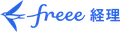 freee経理