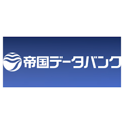 帝国データバンク