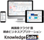 Knowledge Suite
