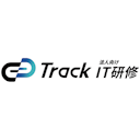 Track法人向けIT研修