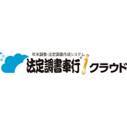 法定調書奉行クラウド