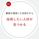 ビズリーチ
