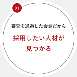 ビズリーチ