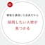 ビズリーチ