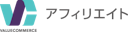 バリューコマース