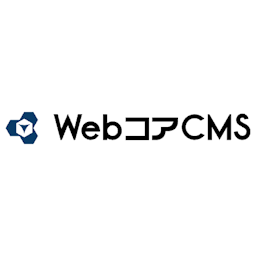 WebコアCMS