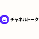 チャネルトーク