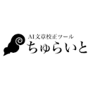 ちゅらいと