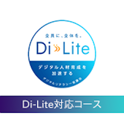 AI研修（AI人材育成トレーニング）