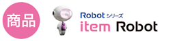 item Robot
