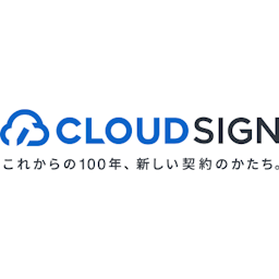クラウドサイン