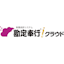 勘定奉行クラウド