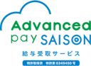 Advanced pay SAISON