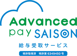 Advanced pay SAISON