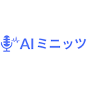 AIミニッツ