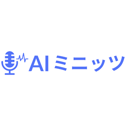AIミニッツ