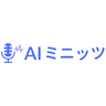 AIミニッツ