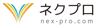 ネクプロ