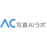 AC写真AIラボ