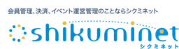 シクミネット